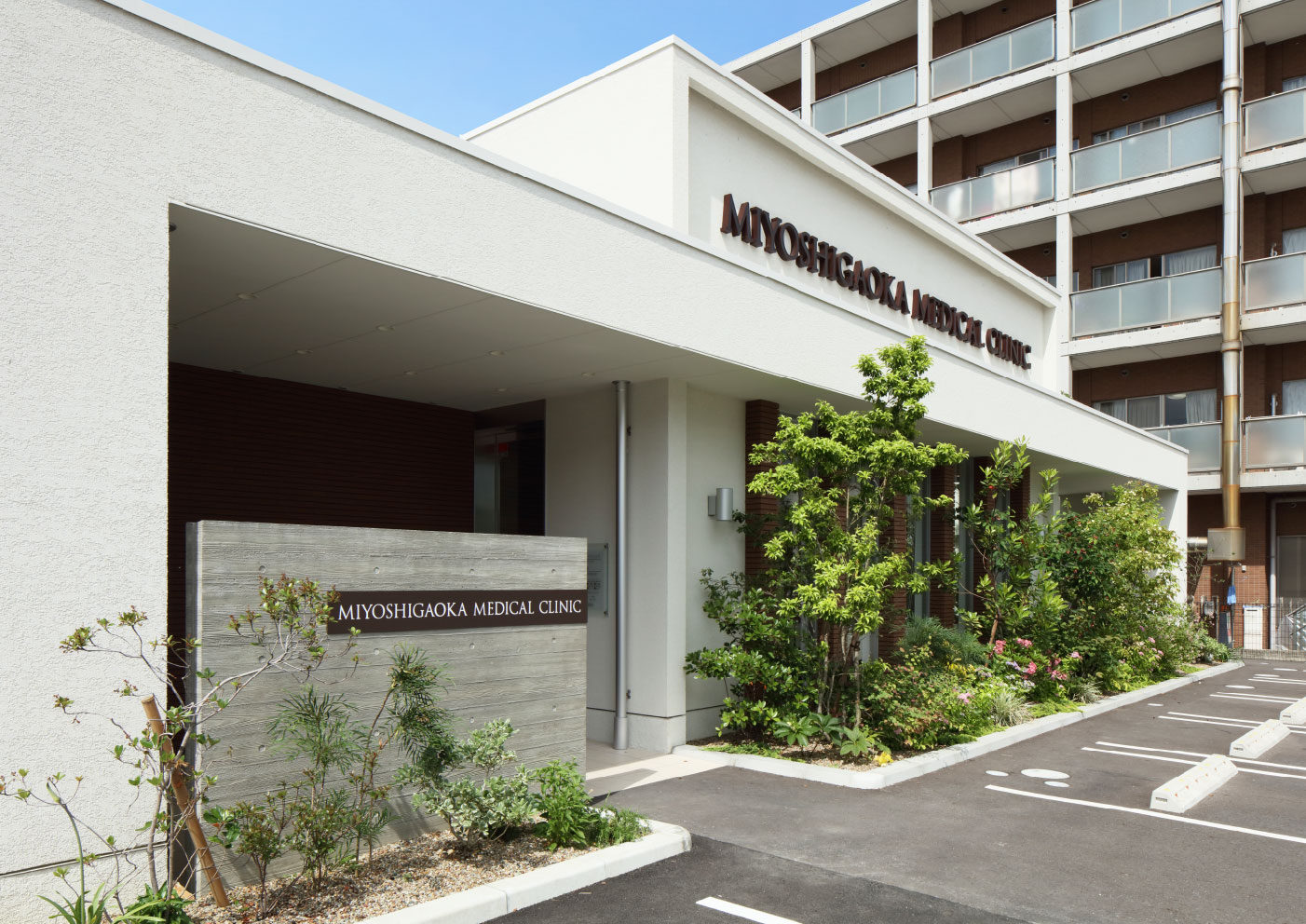 クリニック外観